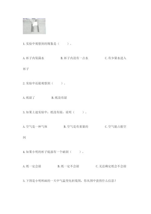 教科版小学三年级上册科学期末测试卷最新.docx