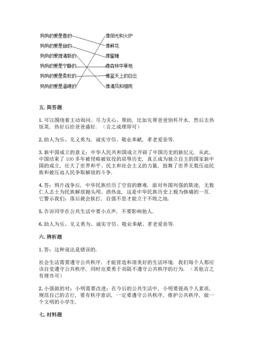 部编版五年级下册道德与法治试题 期末测试卷加答案（名师推荐）.docx