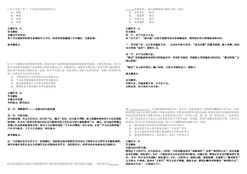 2022年12月渤海大学面向社会招考聘用劳务派遣制法学院教务干事笔试客观类题库含答案详解