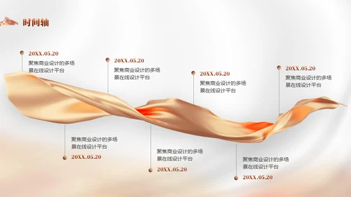 携手同行筑梦未来年度晚会通用PPT