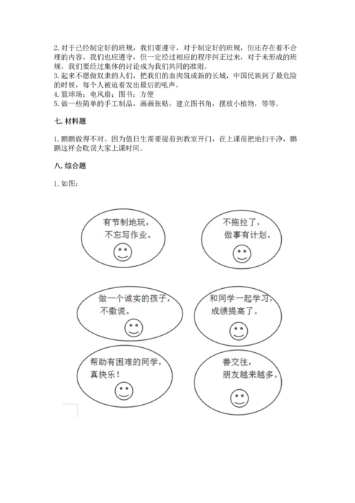 二年级上册道德与法治 期中测试卷及参考答案（考试直接用）.docx