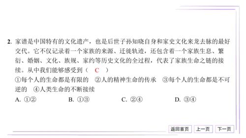 16 第三单元 珍爱我们的生命（单元总结与高频考点演练）【统编2024版七上道法期末专题复习】课件(