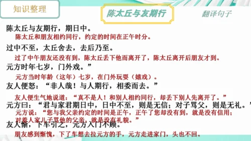 第一单元 复习课件(共75张PPT)