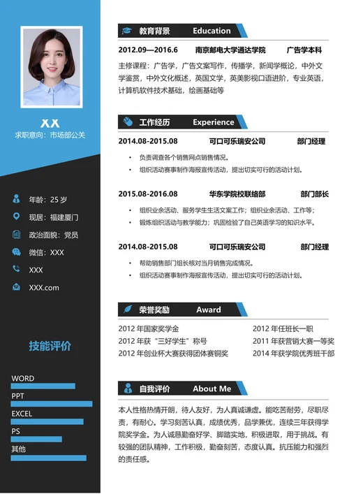 简历封面求职套装