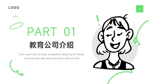绿色创意教育培训招生PPT模板