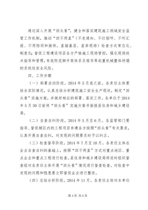 预防坍塌事故专项整治方案.docx