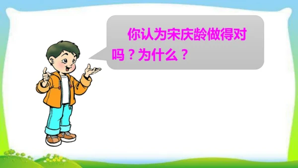 21《我不能失信》（课件）