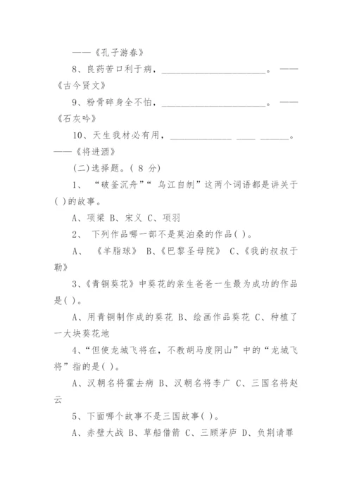 2023无锡市小升初语文真题试卷及答案大全.docx