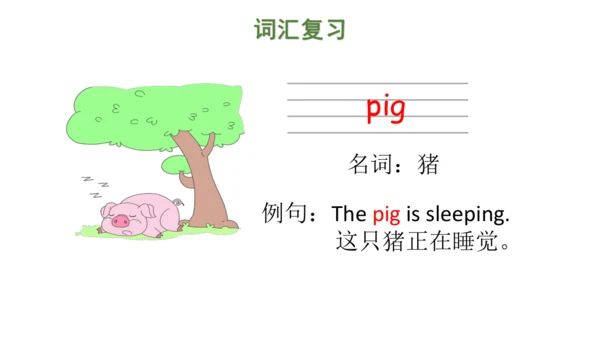 Unit 7 On the farm 复习课件(共47张PPT) -2023-2024学年三年级英语