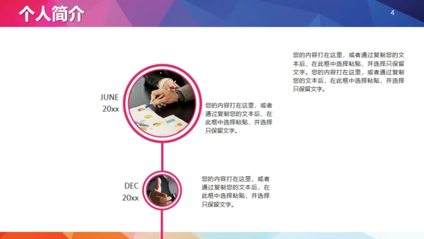 个人述职报告转正求职实习汇报通用PPT模板