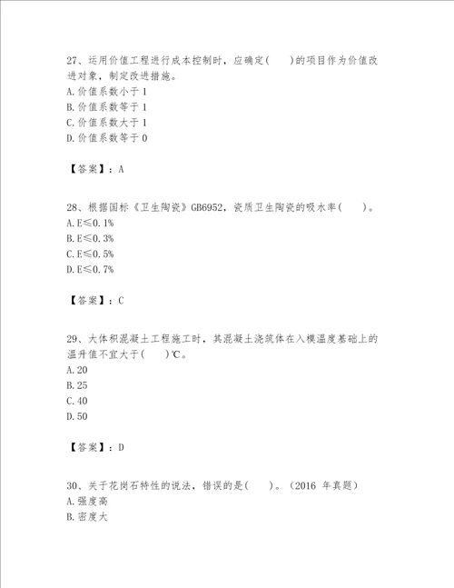 一级建造师之一建建筑工程实务题库带答案预热题