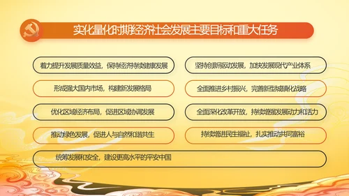 党建党支部年终工作总结汇报PPT党课