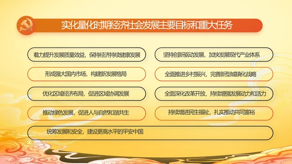 党建党支部年终工作总结汇报PPT党课