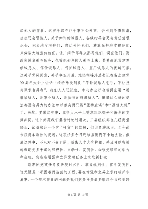 机关党委科学创新经验交流.docx