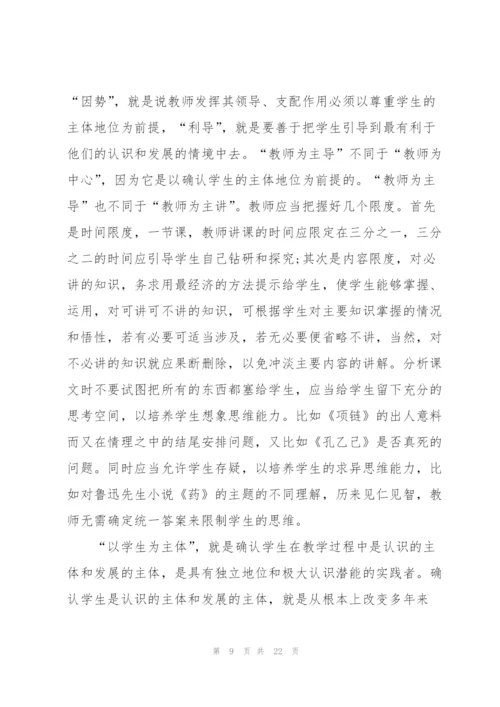 小学语文五下教学总结报告5篇.docx