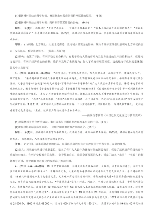 2020版高考历史新创新一轮人民版精练：选修检测一历史上重大改革回眸含解析103633.docx