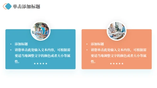 企业文化宣传公司介绍通用PPT模板