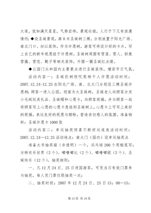 游《方特欢乐世界》有感萌.docx