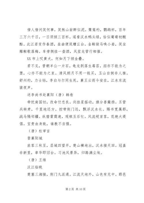 学校汇报材料(修改).docx