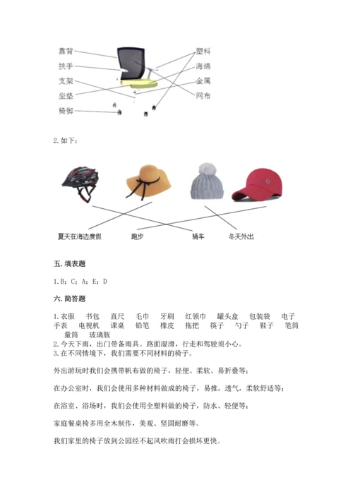 教科版二年级上册科学期末测试卷附精品答案.docx