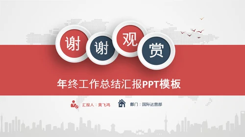 2020年终工作总结新年计划述职PPT模板
