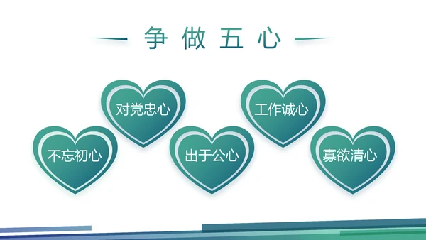 蓝色大气党建党风廉政建设动态PPT