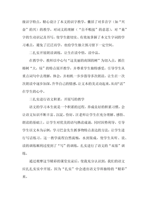 语文教研活动心得体会范文（一）.docx