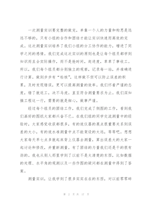 个人实训收获心得体会范文2021.docx