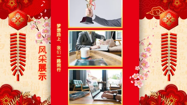 开门红2022赢战虎年誓师大会年会PPT模板