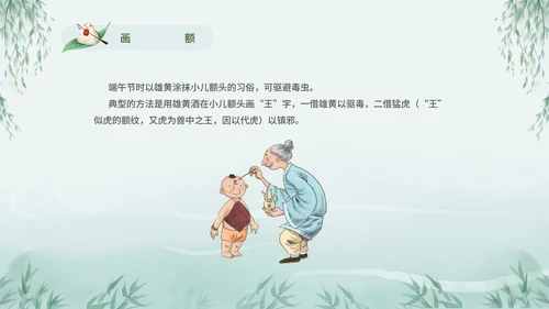 浓情端午节日介绍主题课件PPT模板