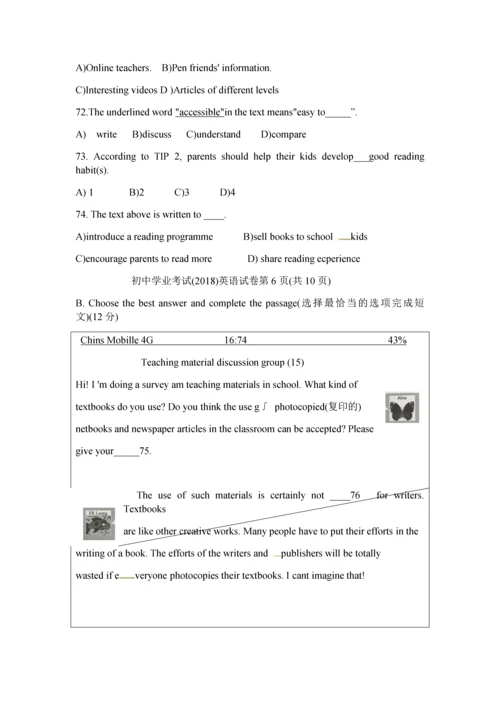 上海中考英语试卷word版含答案.docx