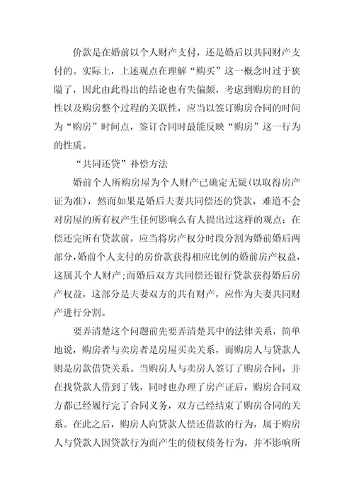 购房合同上可以加名字吗