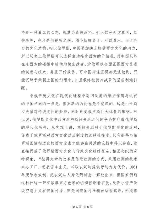 关于农业现代化进程中乡村治理的探讨 (3).docx