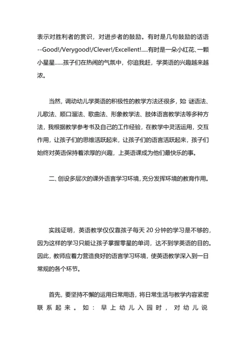 英语特色教学的工作计划.docx