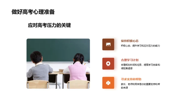 升学规划全攻略