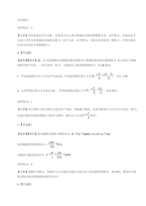 小卷练透广东广州市第七中学物理八年级下册期末考试综合练习B卷（附答案详解）.docx