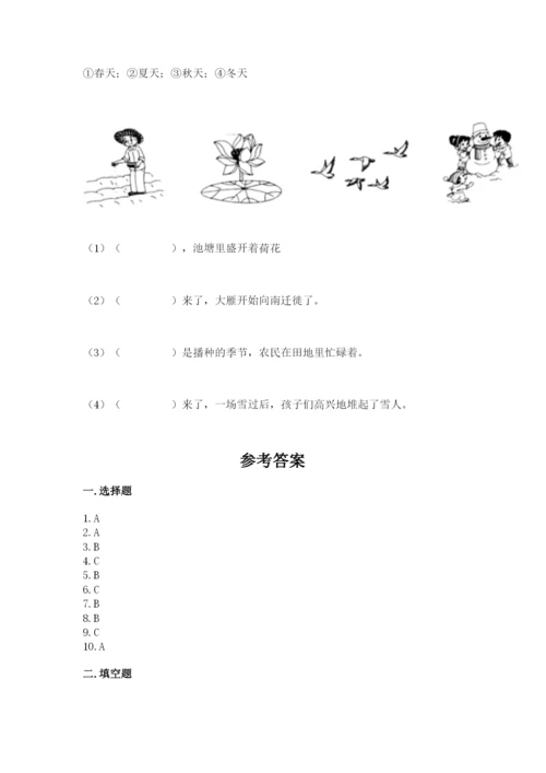 教科版二年级上册科学期末测试卷附答案【培优b卷】.docx