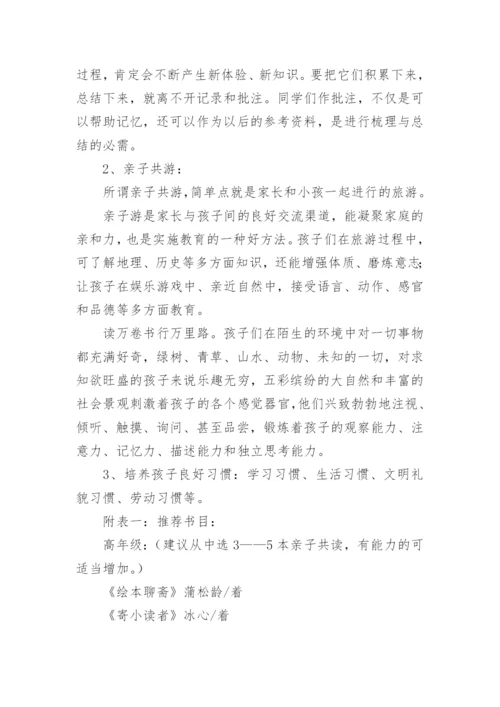 暑假学习计划表_1.docx