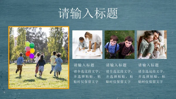 黑板风小学毕业纪念相册PPT模板