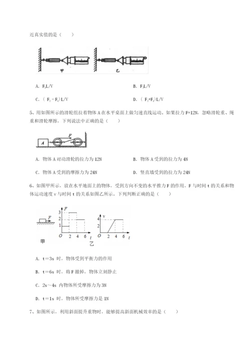 强化训练南京市第一中学物理八年级下册期末考试同步练习试卷（解析版）.docx