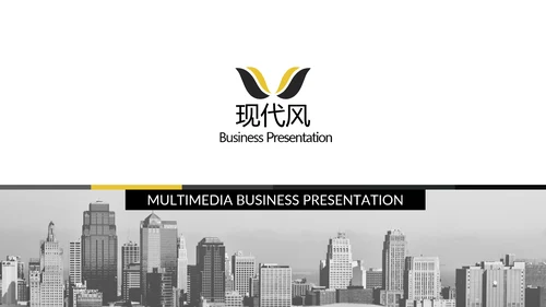 现代风格公司简介商业计划书商务PPT模板