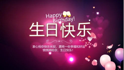 紫色唯美生日快乐纪念册电子相册动态PPT模板