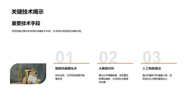 项目创新实践探究