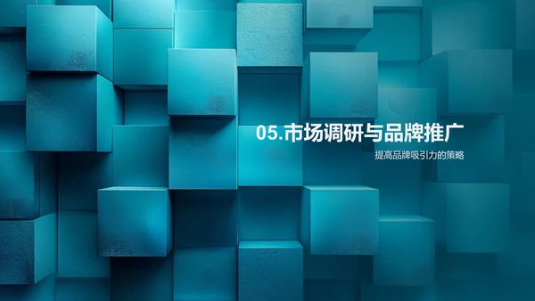 房产营销策略解析PPT模板