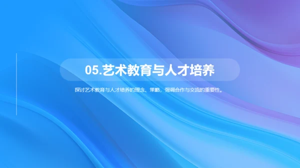 蓝粉色简约扁平艺术课程展示相册PPT模板