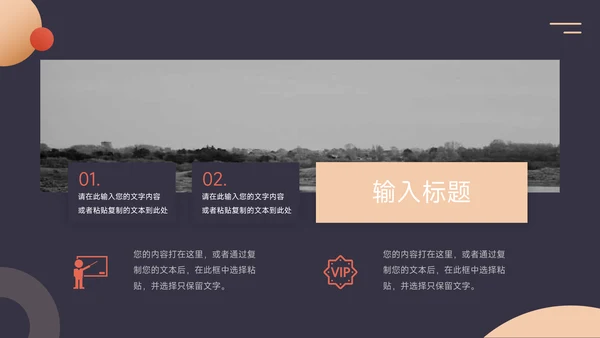 暗色红金创意实用校园招聘宣讲PPT
