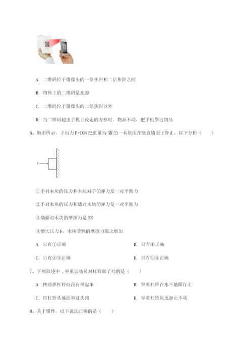 滚动提升练习四川泸县四中物理八年级下册期末考试难点解析试题（详解版）.docx