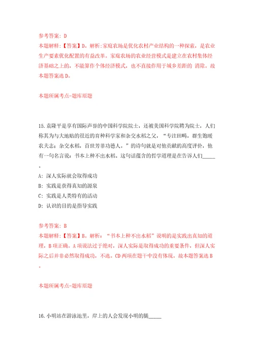 2022年湖北长江航道局机关直属单位事业编制人员招考聘用模拟考试练习卷及答案0