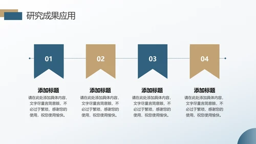 财会金融专业毕业论文答辩ppt模板