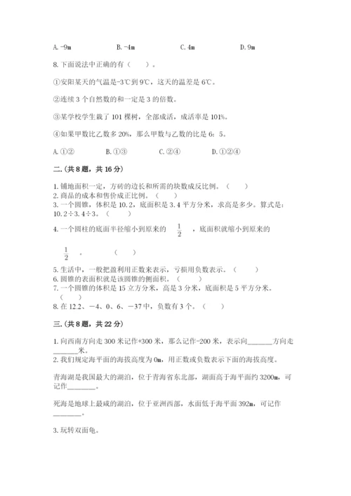 浙江省宁波市小升初数学试卷附答案【黄金题型】.docx